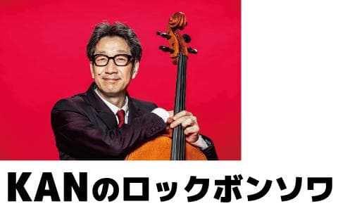KANのロックボンソワのヘッダー画像