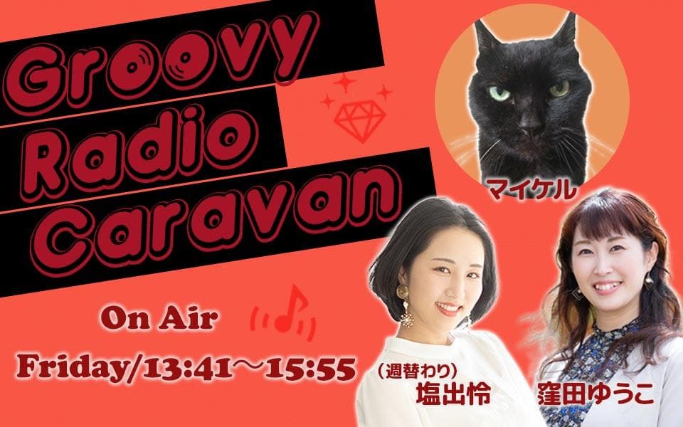 Groovy Radio Caravanのヘッダー画像