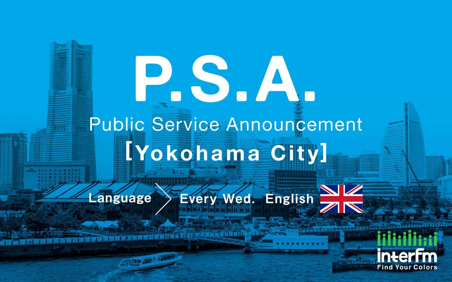 Public Service Announcement - Yokohama City (English)のヘッダー画像