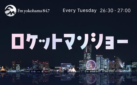 キイテル ロケットマンショーのヘッダー画像