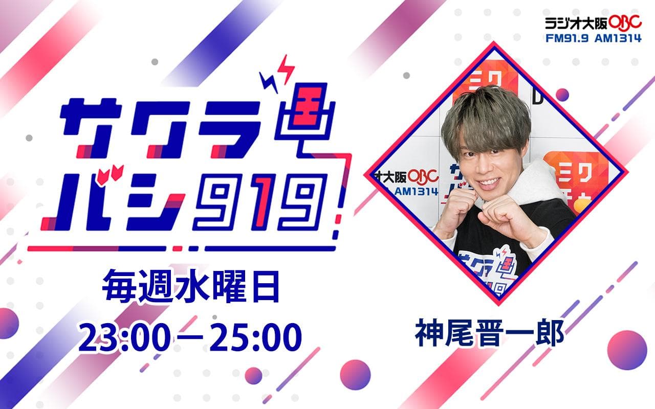 サクラバシ919のヘッダー画像