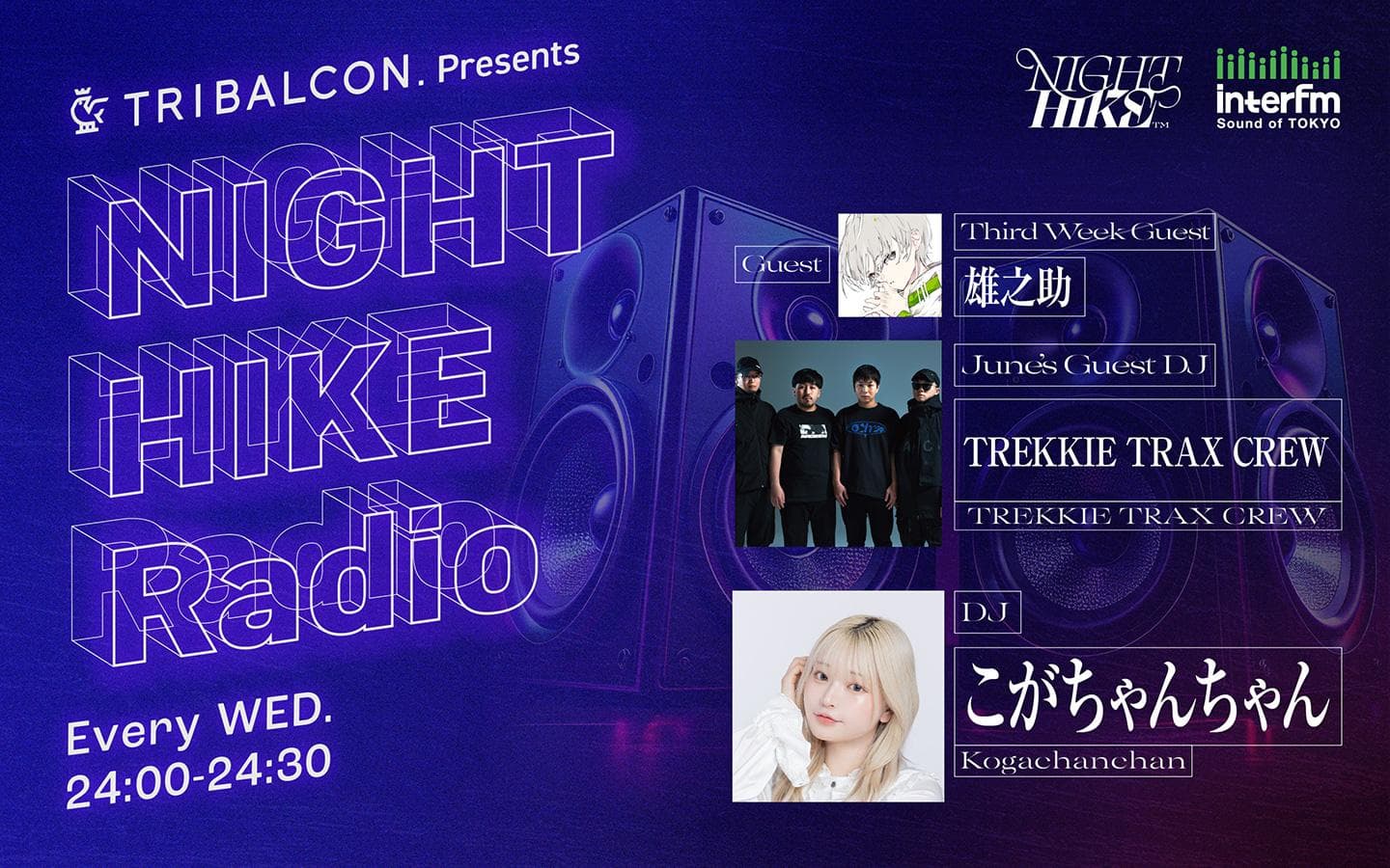 TRIBALCON. presents NIGHT HIKE Radioのヘッダー画像