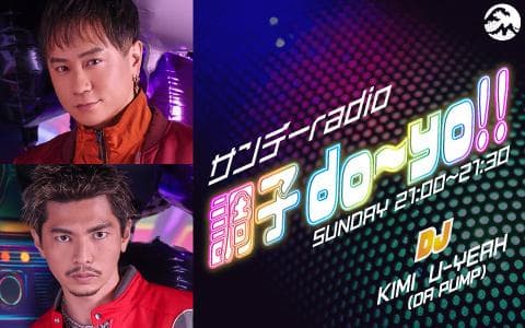 サンデーradio 調子 do～yo!!のヘッダー画像