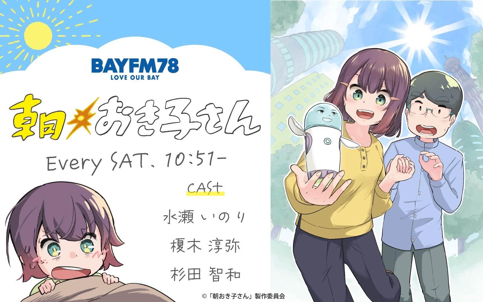 朝おき子さんのヘッダー画像
