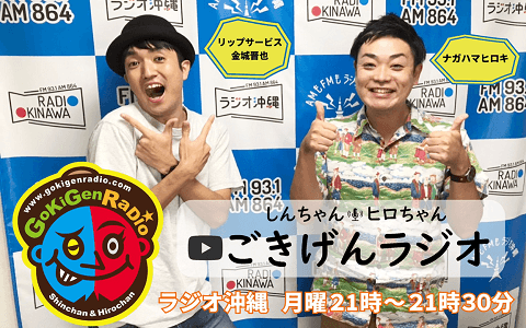 しんちゃんヒロちゃんごきげんラジオのヘッダー画像
