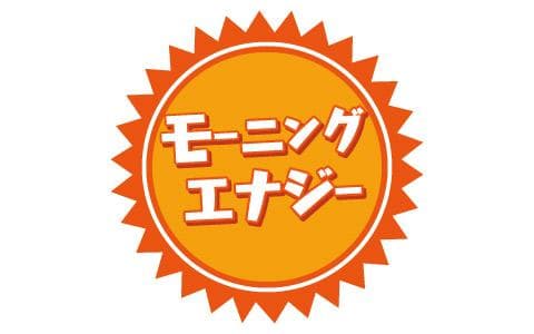モーニング エナジーのヘッダー画像