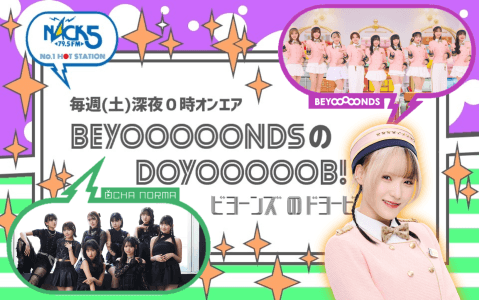 BEYOOOOONDSのDOYOOOOOB!のヘッダー画像