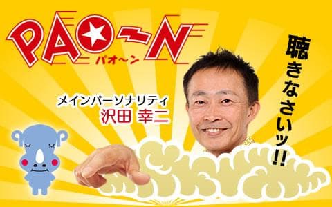 PAO～Nのヘッダー画像