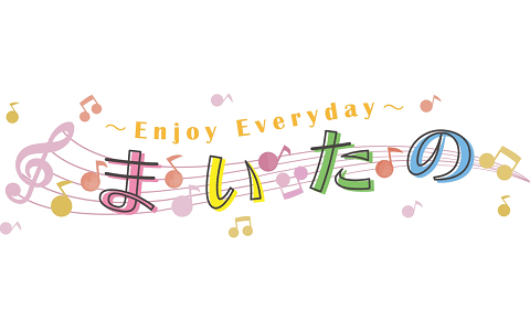 〜Enjoy Everyday〜まいたののヘッダー画像