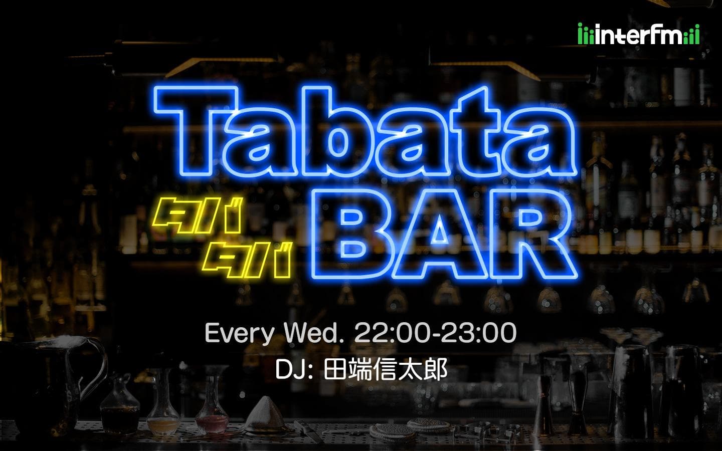 TabataBarのヘッダー画像