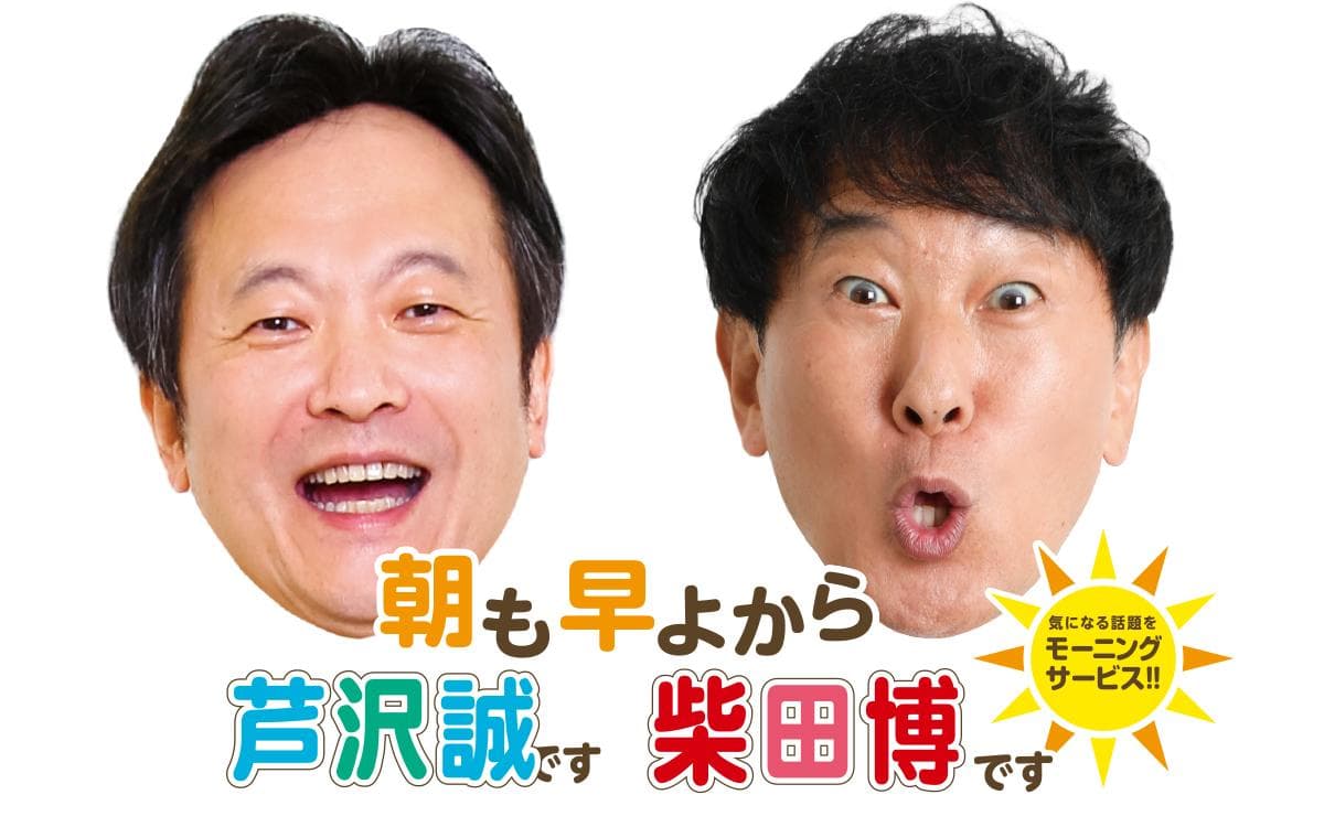 朝も早よから 柴田博ですのヘッダー画像