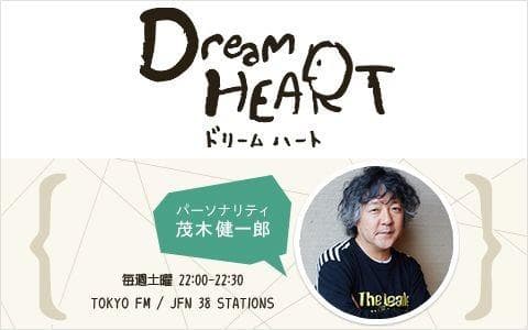 ドリームハートのヘッダー画像