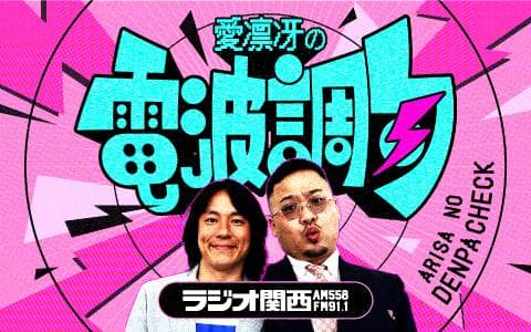 愛凛冴の電波調句のヘッダー画像