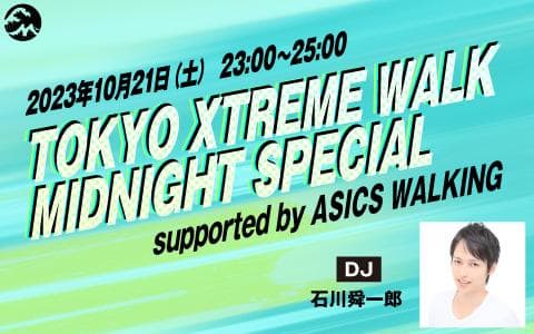 TOKYO XTREAM WALK MIDNIGHT SPECIAL supported by ASICS WALKINGのヘッダー画像