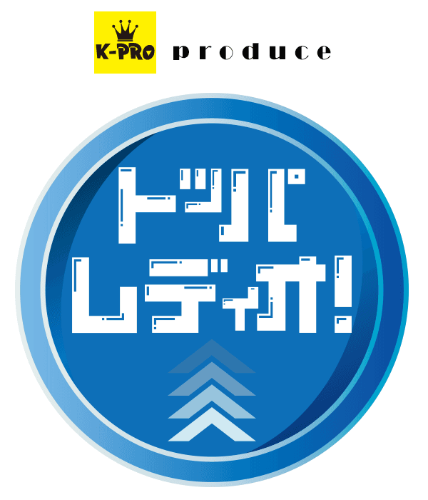 K-PRO produce トッパレディオ!のヘッダー画像