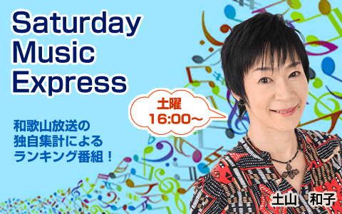 Saturday Music Express