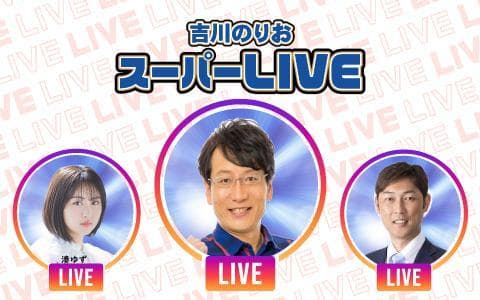 吉川のりお スーパーLIVE のヘッダー画像
