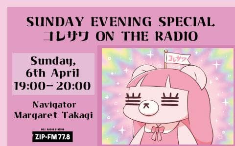 SUNDAY EVENING SPECIAL -コレサワ ON THE RADIO-