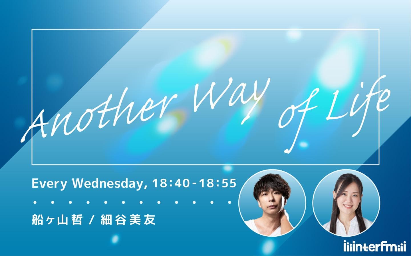 Another Way of Lifeのヘッダー画像