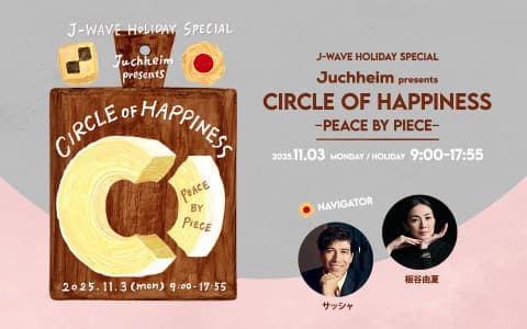 J-WAVE HOLIDAY SPECIAL Juchheim presents CIRCLE OF HAPPINESS～PEACE BY PIECE～のヘッダー画像