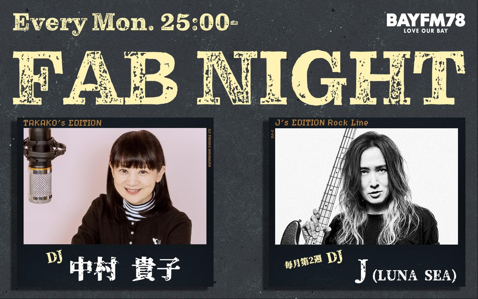FAB NIGHTのヘッダー画像