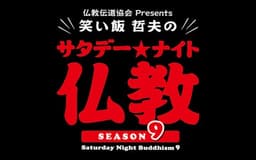 停止