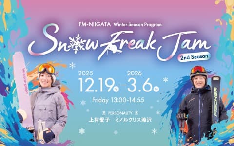 FM-NIIGATA Winter Season Program 「Snow Freak Jam」のヘッダー画像