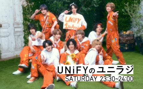 UNiFYのユニラジ