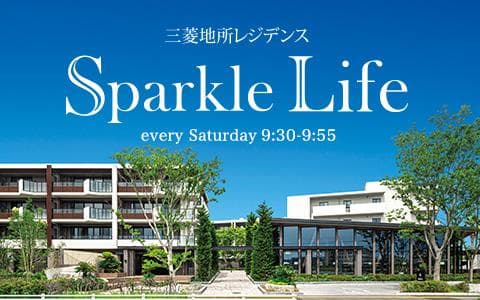 三菱地所レジデンス Sparkle Lifeのヘッダー画像