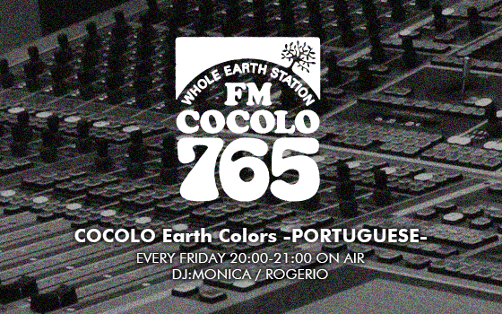 COCOLO Earth Colors -PORTUGUESE-のヘッダー画像