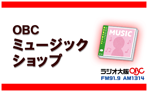 OBCミュージックショップのヘッダー画像