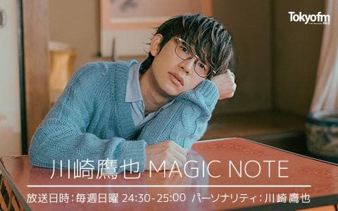 川崎鷹也 MAGIC NOTEのヘッダー画像
