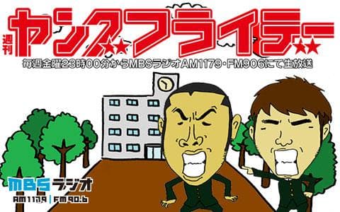 週刊ヤングフライデーのヘッダー画像