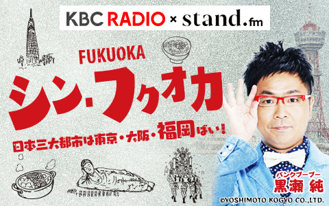 シン・フクオカのヘッダー画像