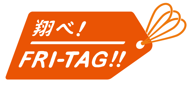 翔べ! FRI-TAG!!のヘッダー画像