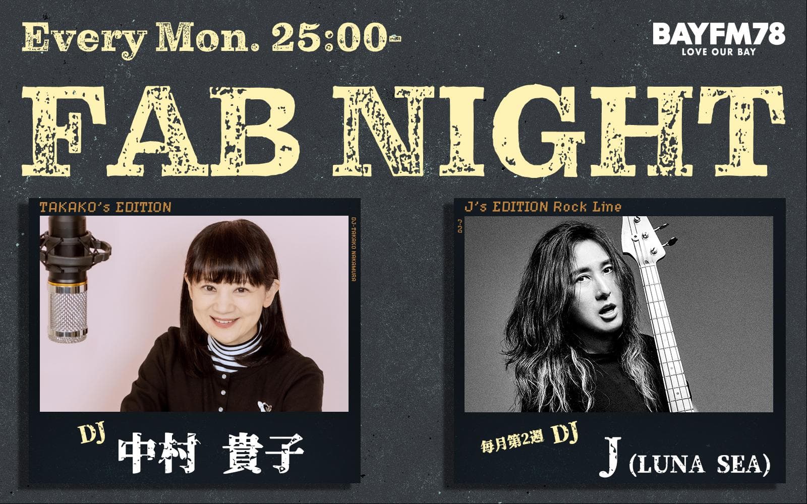 FAB NIGHTのヘッダー画像