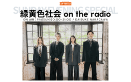 SUNDAY EVENING SPECIALを聴く | radiko(ラジコ) | ラジオや