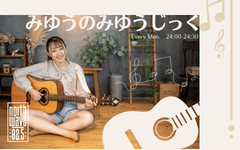 みゆうのみゆうじっくのヘッダー画像