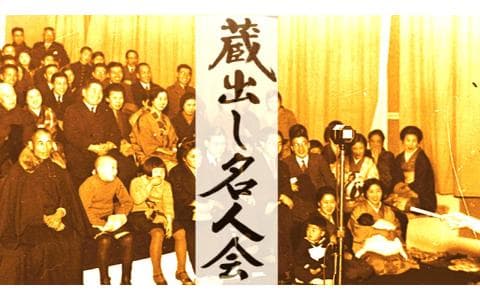 蔵出し名人会　金原亭馬生「佐野山」