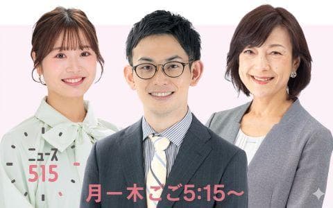 ニュース515のヘッダー画像