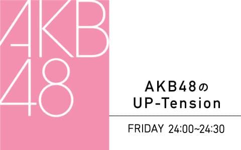 AKB48のUPｰTensionのヘッダー画像