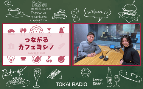 つながるカフェヨシノのヘッダー画像