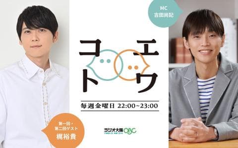 コエトワのヘッダー画像