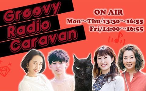 Groovy Radio Caravanを聴く | radiko(ラジコ) | ラジオや