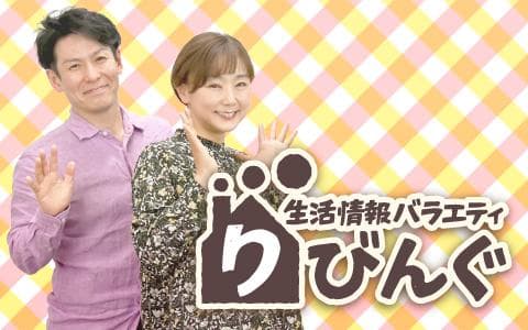 生活情報バラエティ りびんぐのヘッダー画像