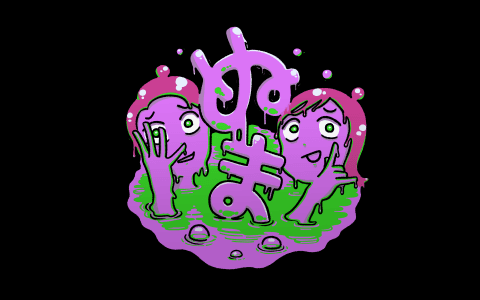 ２次元ＳＷＡＭＰ