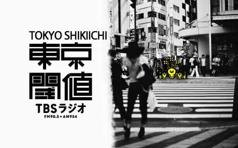 東京閾値のヘッダー画像
