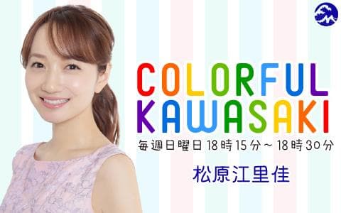 COLORFUL KAWASAKI