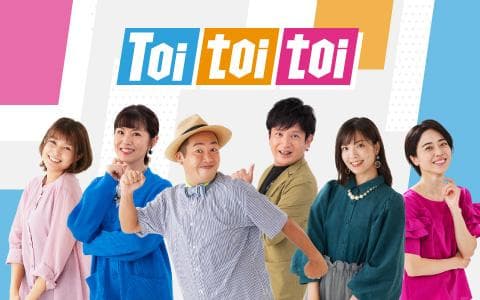 Toi toi toiのヘッダー画像