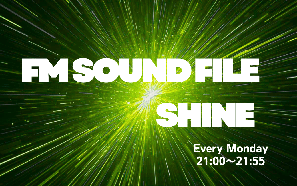 FM SOUND FILE SHINEのヘッダー画像